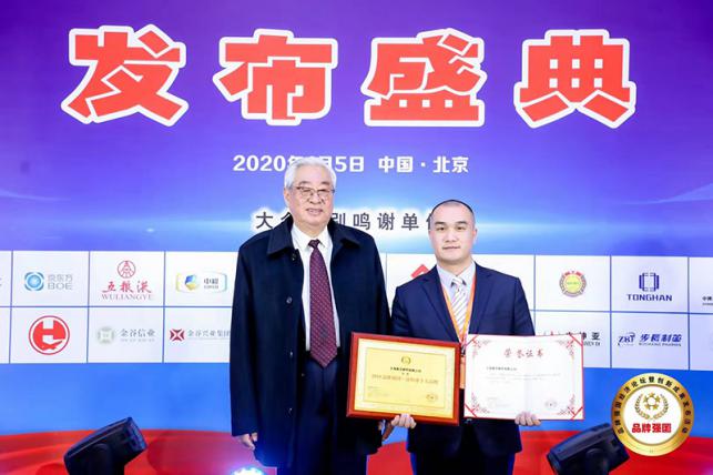 熱烈慶賀莫藝集團榮膺“2019品牌強國·涂料業(yè)十大品牌”